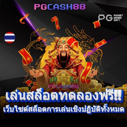 สล็อต ออโต้