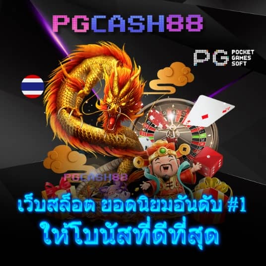 สล็อต ออโต้